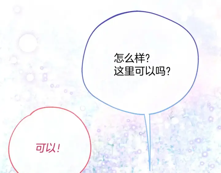 《完蛋！成了反派的试毒小跟班》第32话 老板怎么晕倒了图57