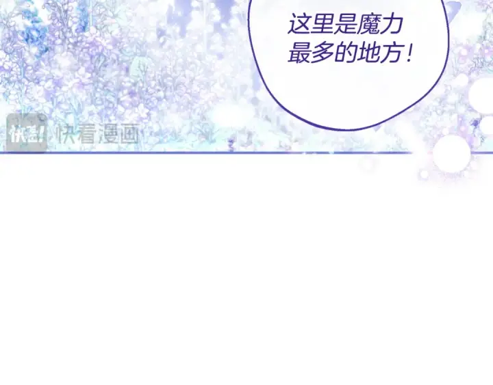 《完蛋！成了反派的试毒小跟班》第32话 老板怎么晕倒了图59