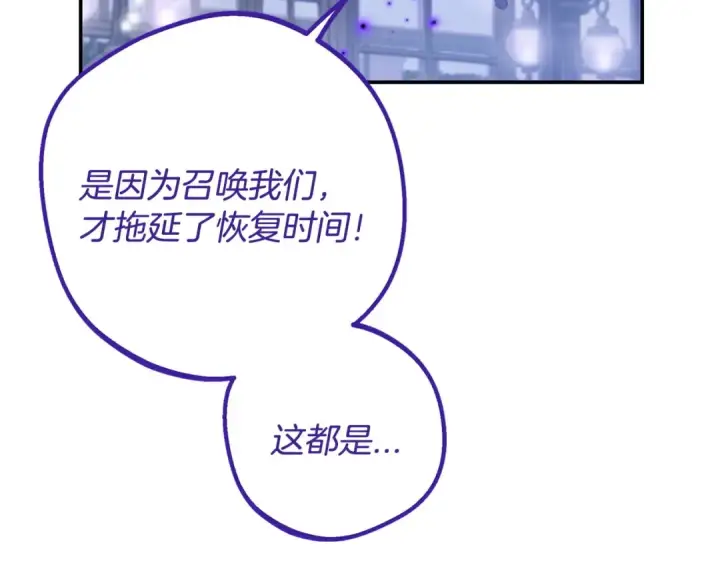 《完蛋！成了反派的试毒小跟班》第32话 老板怎么晕倒了图62