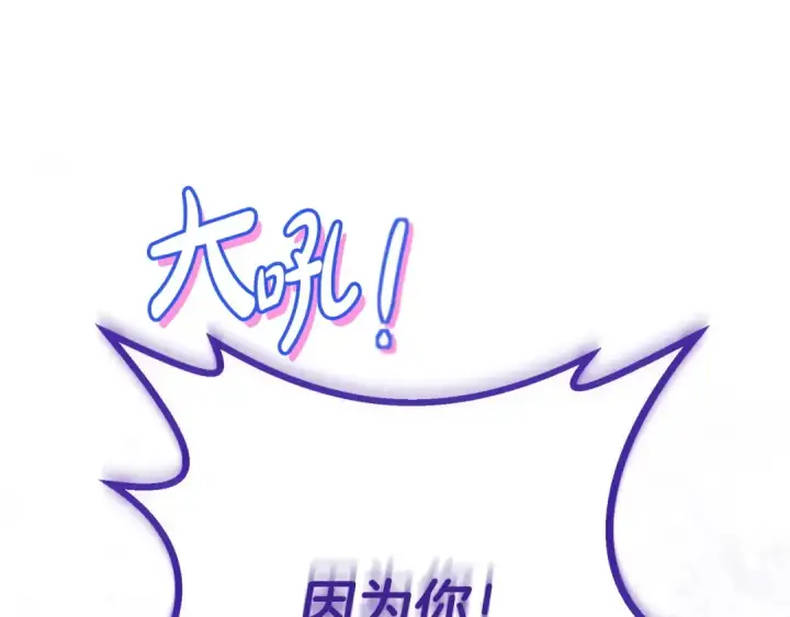 《完蛋！成了反派的试毒小跟班》第32话 老板怎么晕倒了图63