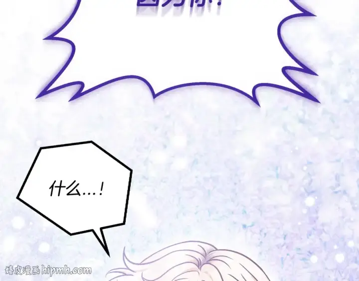 《完蛋！成了反派的试毒小跟班》第32话 老板怎么晕倒了图64