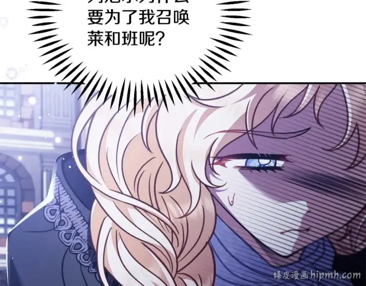 《完蛋！成了反派的试毒小跟班》第32话 老板怎么晕倒了图72