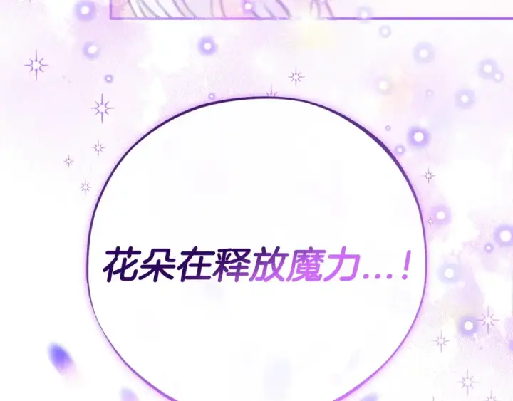 《完蛋！成了反派的试毒小跟班》第32话 老板怎么晕倒了图76