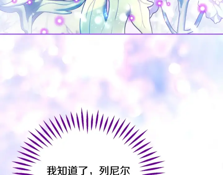 《完蛋！成了反派的试毒小跟班》第32话 老板怎么晕倒了图79