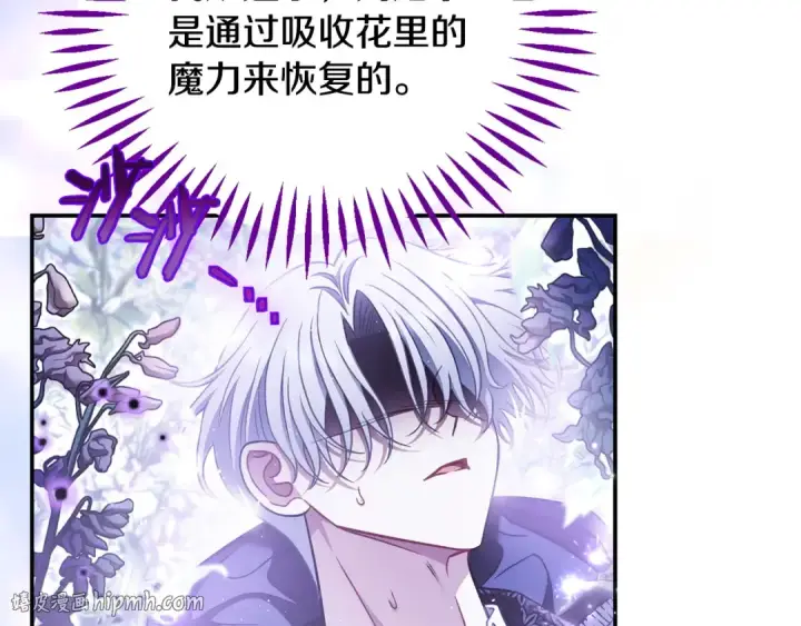 《完蛋！成了反派的试毒小跟班》第32话 老板怎么晕倒了图80