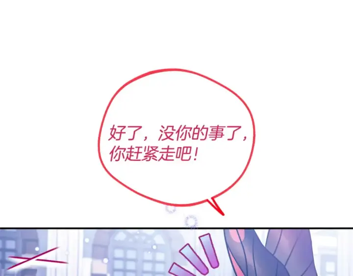 《完蛋！成了反派的试毒小跟班》第32话 老板怎么晕倒了图83