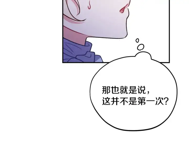 《完蛋！成了反派的试毒小跟班》第32话 老板怎么晕倒了图92