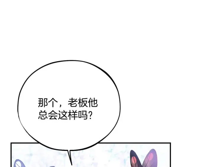 《完蛋！成了反派的试毒小跟班》第32话 老板怎么晕倒了图93