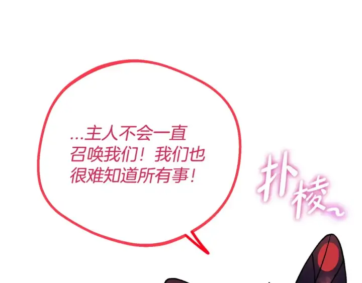 《完蛋！成了反派的试毒小跟班》第32话 老板怎么晕倒了图97