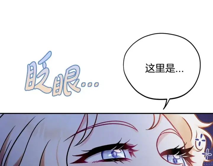 《完蛋！成了反派的试毒小跟班》第33话 回应图129