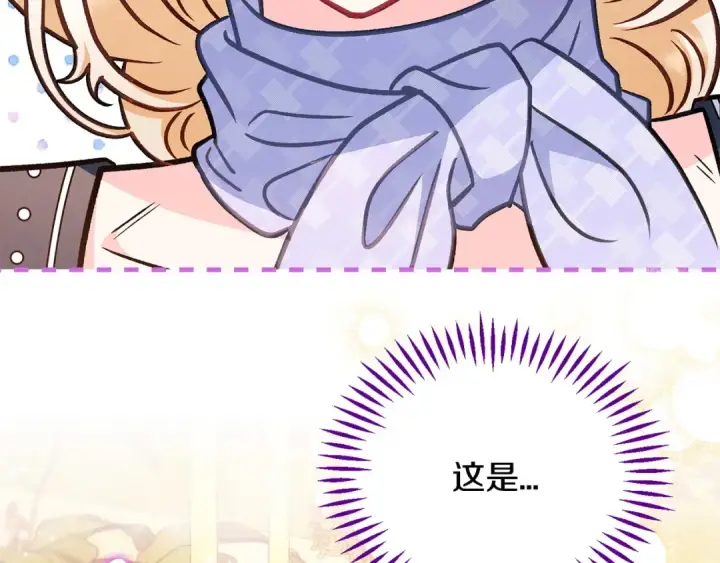 《完蛋！成了反派的试毒小跟班》第33话 回应图140