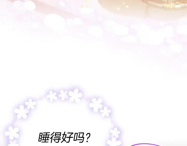 《完蛋！成了反派的试毒小跟班》第33话 回应图145