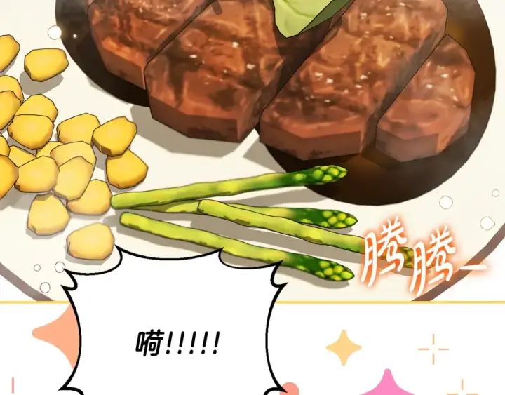 《完蛋！成了反派的试毒小跟班》第33话 回应图169