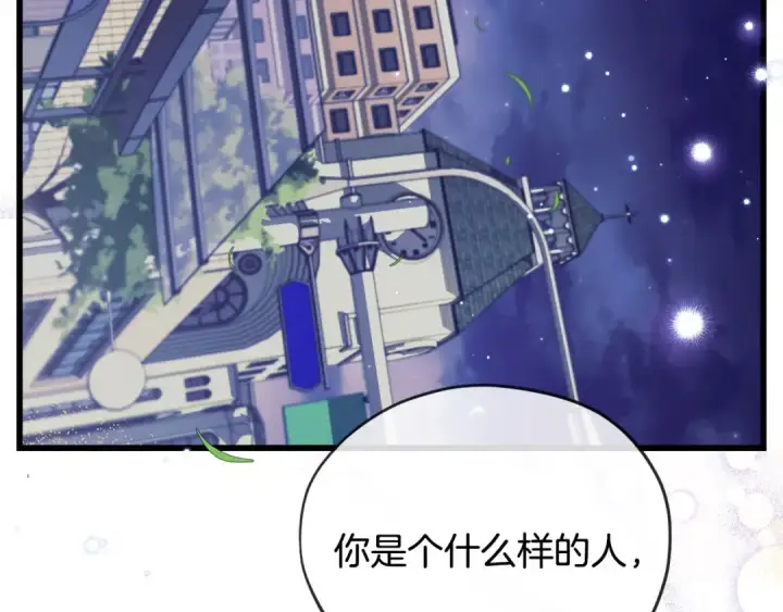 《完蛋！成了反派的试毒小跟班》第33话 回应图226