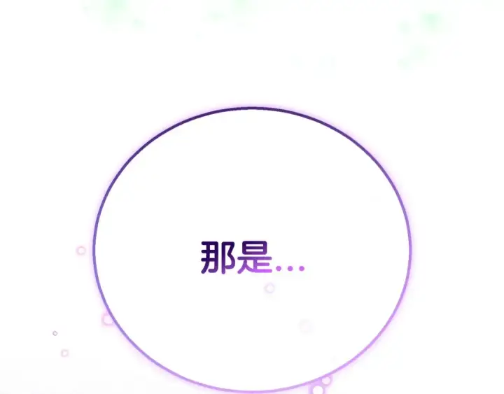 《完蛋！成了反派的试毒小跟班》第33话 回应图92