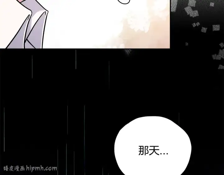 《完蛋！成了反派的试毒小跟班》第34话 心动的感觉图144