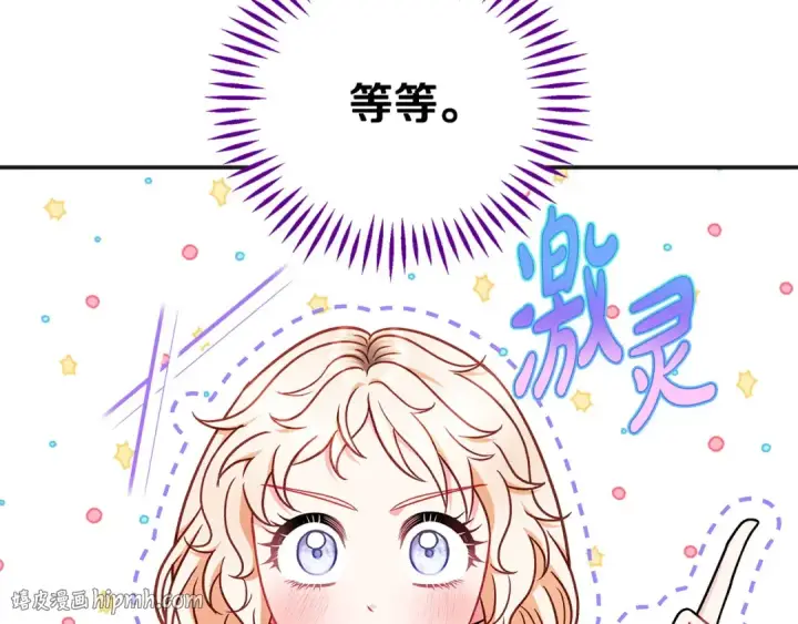 《完蛋！成了反派的试毒小跟班》第34话 心动的感觉图256