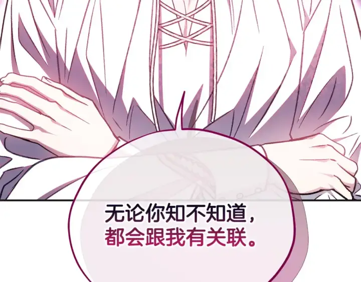 《完蛋！成了反派的试毒小跟班》第35话 你说我喜欢谁？图113