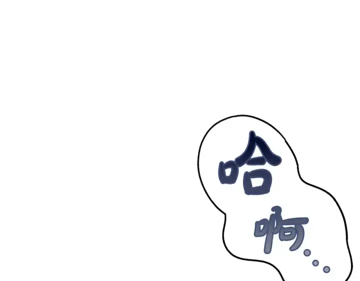 《完蛋！成了反派的试毒小跟班》第35话 你说我喜欢谁？图158