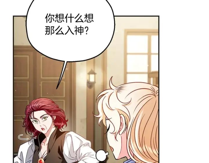 《完蛋！成了反派的试毒小跟班》第35话 你说我喜欢谁？图170