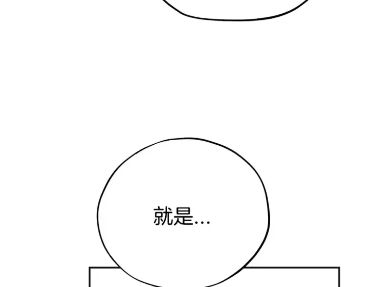 《完蛋！成了反派的试毒小跟班》第35话 你说我喜欢谁？图172