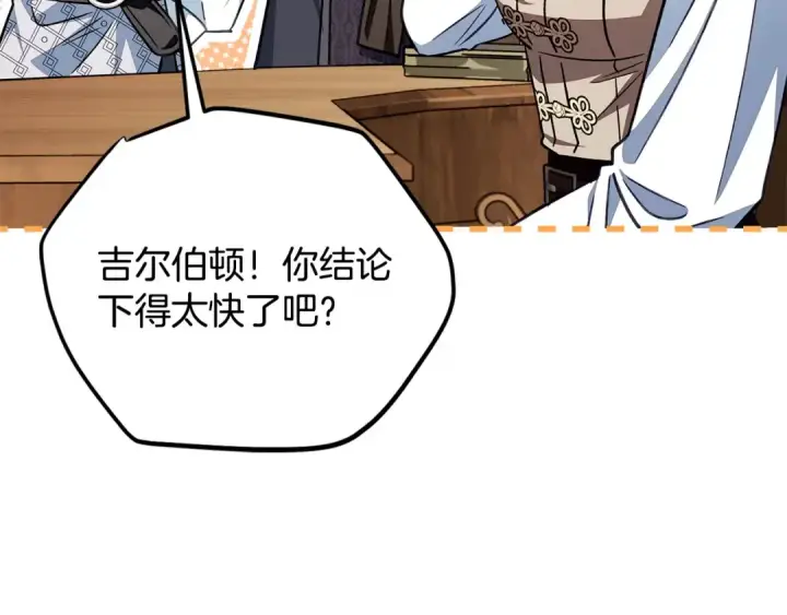 《完蛋！成了反派的试毒小跟班》第35话 你说我喜欢谁？图182