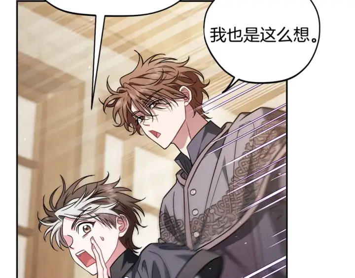 《完蛋！成了反派的试毒小跟班》第35话 你说我喜欢谁？图217
