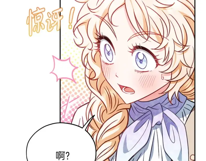 《完蛋！成了反派的试毒小跟班》第35话 你说我喜欢谁？图225