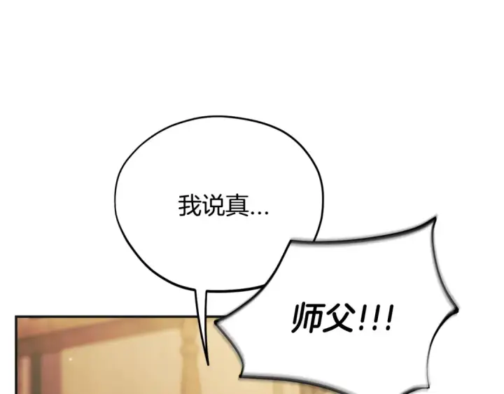 《完蛋！成了反派的试毒小跟班》第35话 你说我喜欢谁？图251