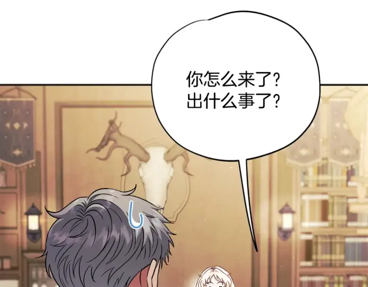 《完蛋！成了反派的试毒小跟班》第35话 你说我喜欢谁？图254