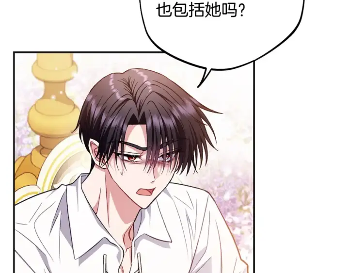 《完蛋！成了反派的试毒小跟班》第35话 你说我喜欢谁？图29