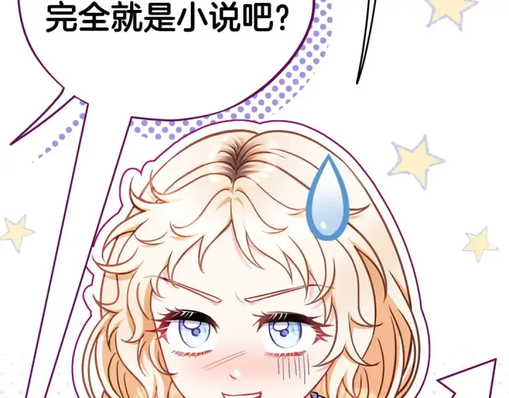 《完蛋！成了反派的试毒小跟班》第35话 你说我喜欢谁？图49