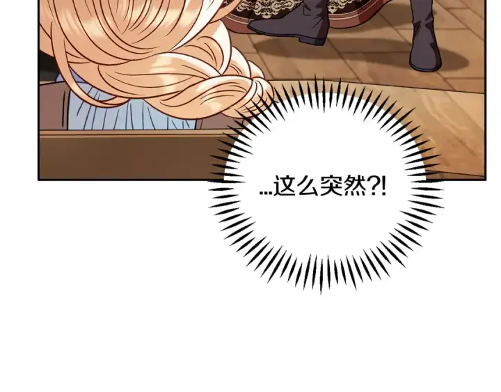 《完蛋！成了反派的试毒小跟班》第36话 恶战图11