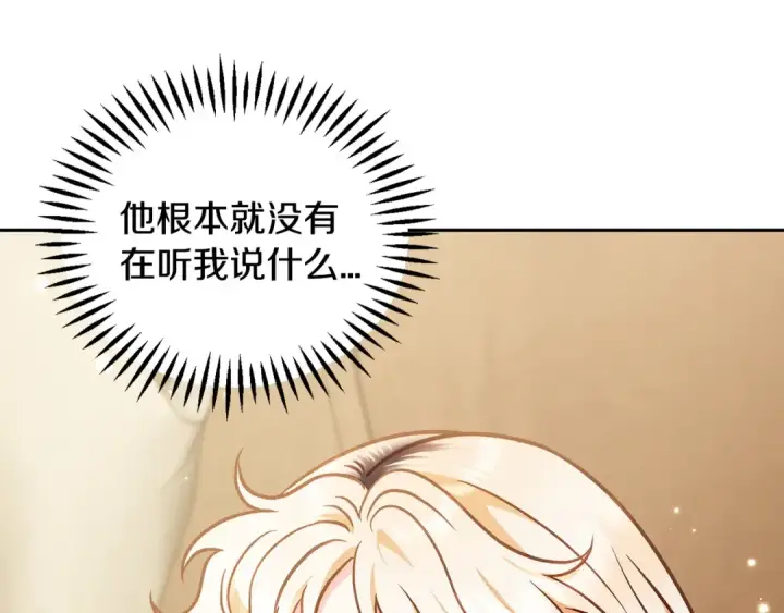 《完蛋！成了反派的试毒小跟班》第36话 恶战图110