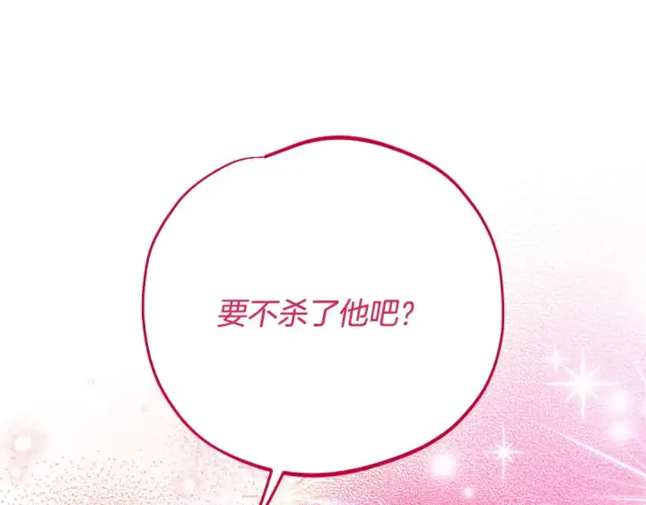 《完蛋！成了反派的试毒小跟班》第36话 恶战图119