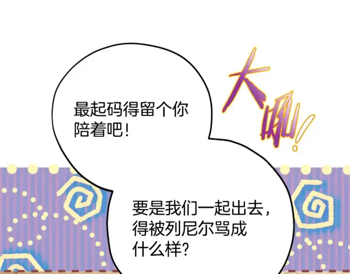 《完蛋！成了反派的试毒小跟班》第36话 恶战图12