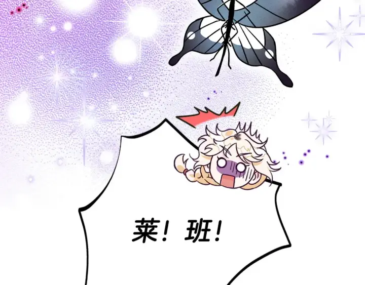 《完蛋！成了反派的试毒小跟班》第36话 恶战图121