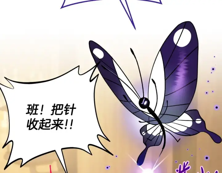 《完蛋！成了反派的试毒小跟班》第36话 恶战图126