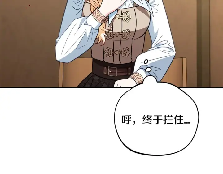 《完蛋！成了反派的试毒小跟班》第36话 恶战图133
