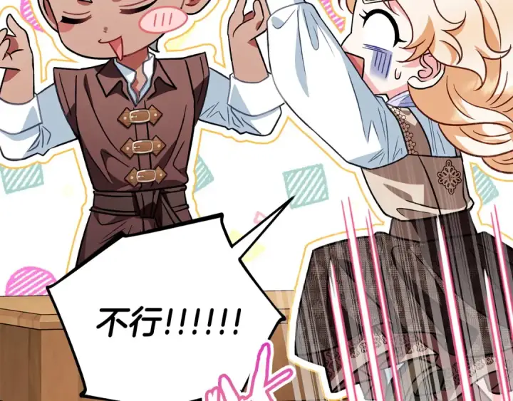 《完蛋！成了反派的试毒小跟班》第36话 恶战图137