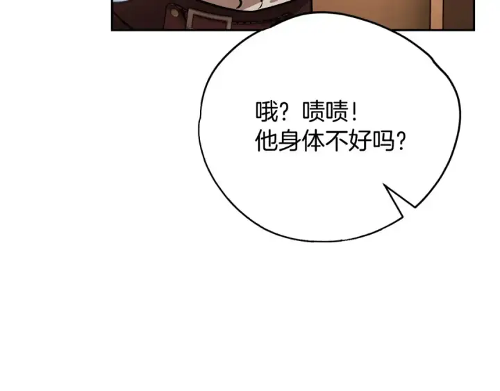 《完蛋！成了反派的试毒小跟班》第36话 恶战图141