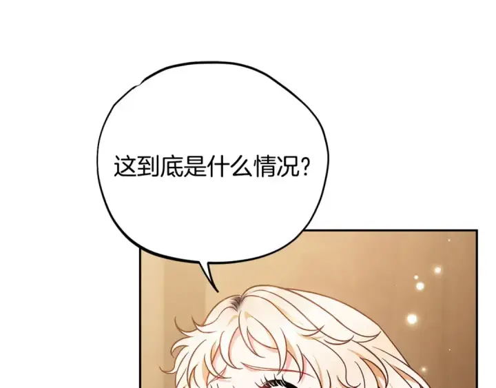《完蛋！成了反派的试毒小跟班》第36话 恶战图15