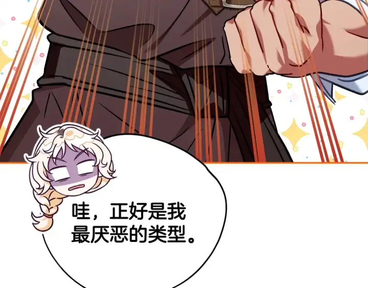 《完蛋！成了反派的试毒小跟班》第36话 恶战图153