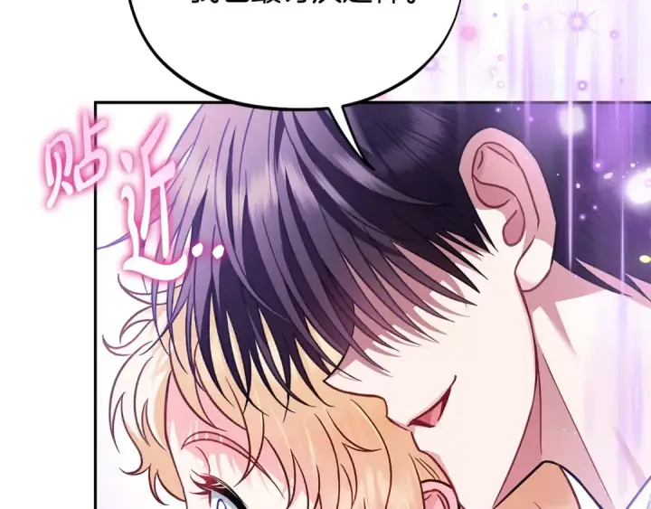 《完蛋！成了反派的试毒小跟班》第36话 恶战图156
