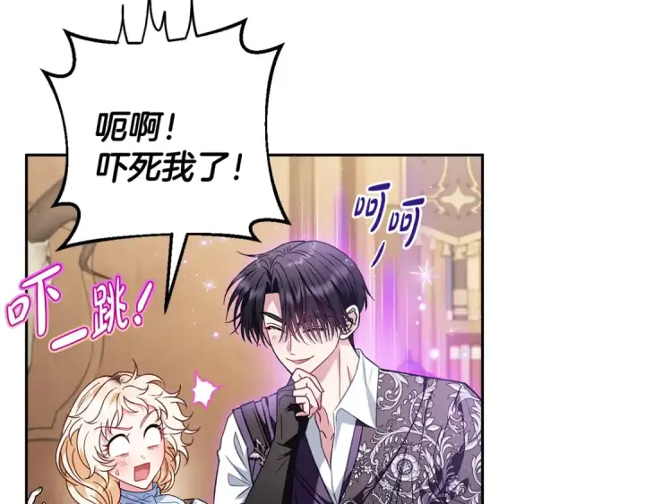 《完蛋！成了反派的试毒小跟班》第36话 恶战图158
