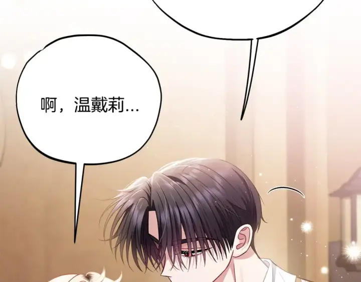 《完蛋！成了反派的试毒小跟班》第36话 恶战图161