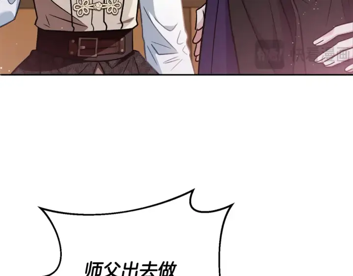 《完蛋！成了反派的试毒小跟班》第36话 恶战图163