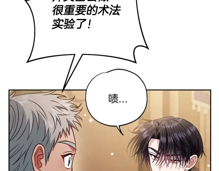 《完蛋！成了反派的试毒小跟班》第36话 恶战图164