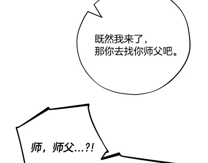 《完蛋！成了反派的试毒小跟班》第36话 恶战图167
