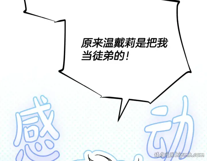 《完蛋！成了反派的试毒小跟班》第36话 恶战图168